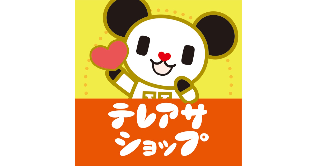 ゴーちゃん専用❣️ ゴーちゃん。 | テレアサショップONLINE