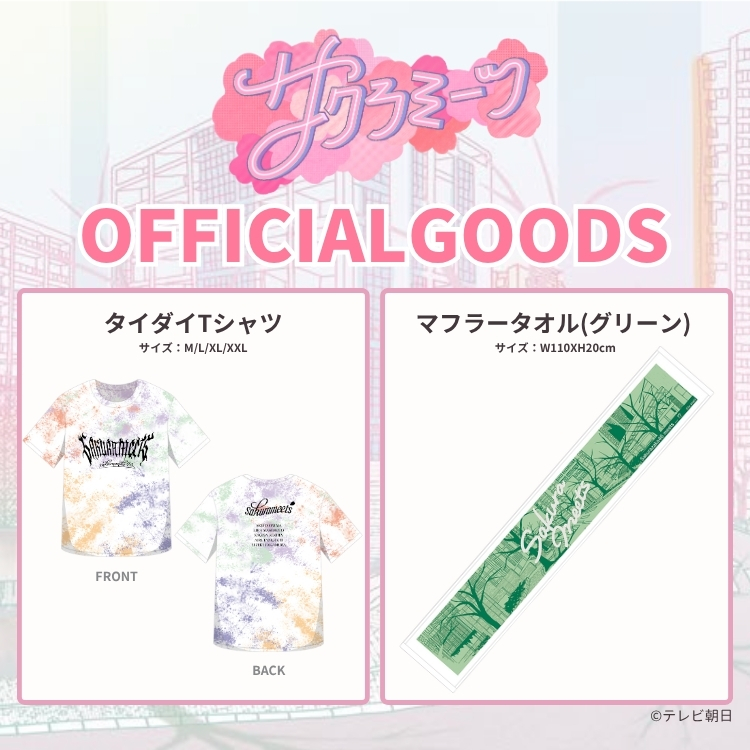 公式】テレアサショップONLINE｜テレビ朝日オフィシャルグッズショップ