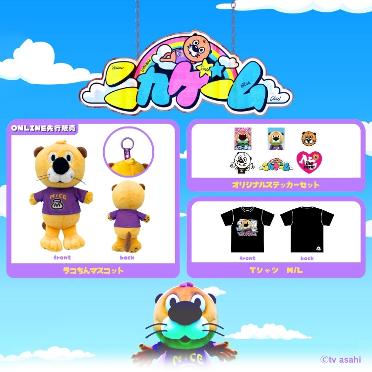 公式】テレアサショップONLINE｜テレビ朝日オフィシャルグッズショップ