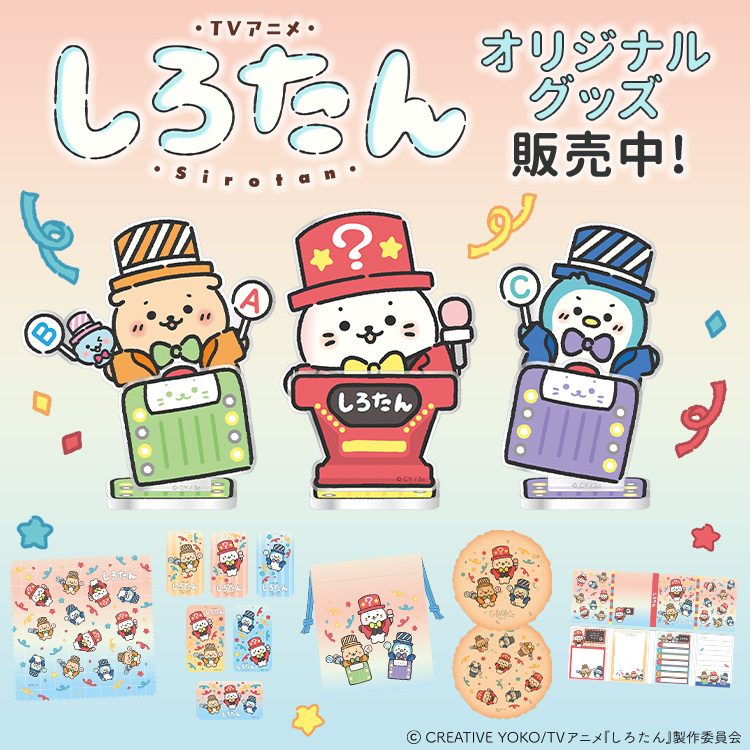 公式】テレアサショップONLINE｜テレビ朝日オフィシャルグッズショップ