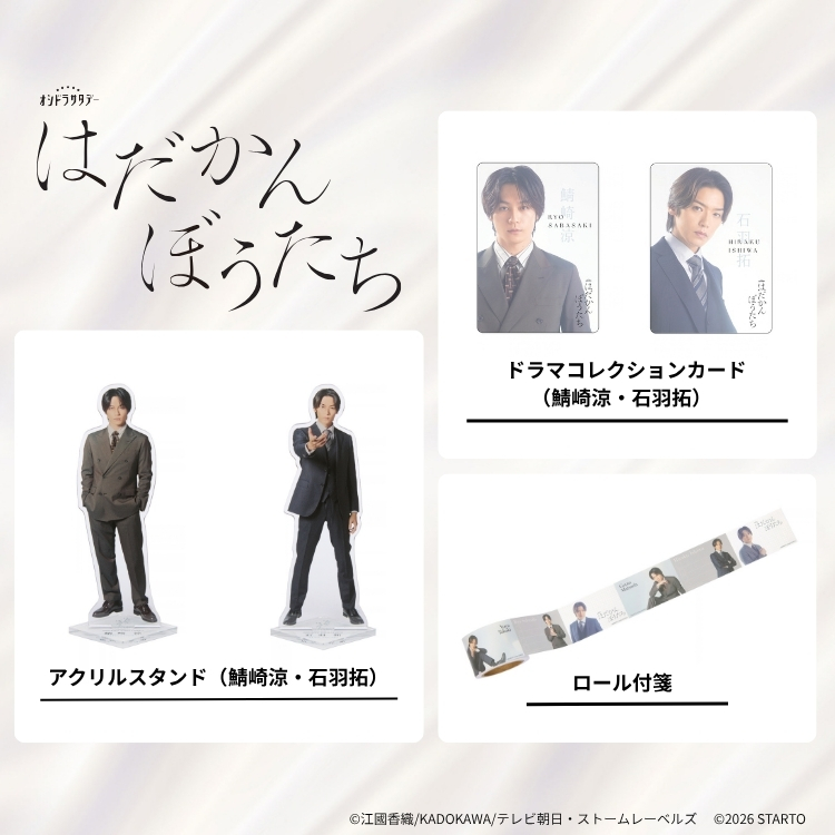 公式】テレアサショップONLINE｜テレビ朝日オフィシャルグッズショップ