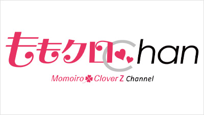 ももクロＣｈａｎ