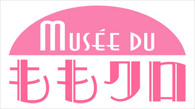 Musee du ももクロ