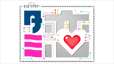 タミ恋
