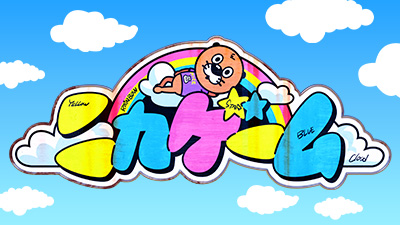 ニカゲーム