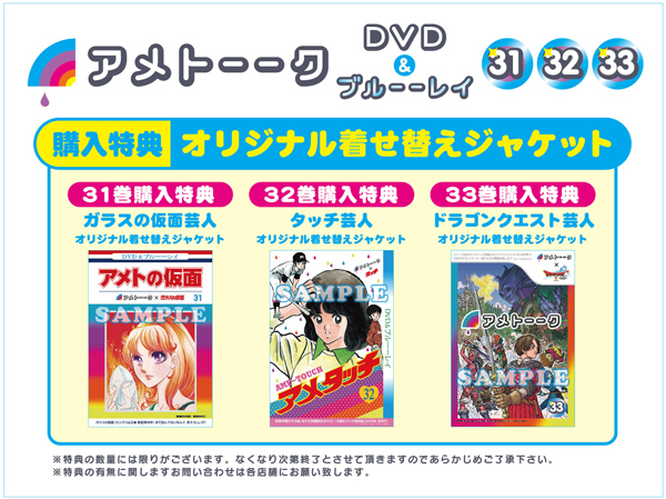 DVD「アメトーーク！33」　限定特典オリジナルジャケット付き！