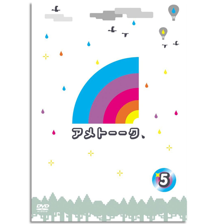 DVD「アメトーーク！5」