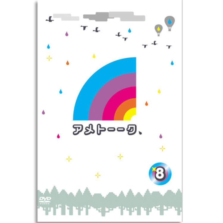 DVD「アメトーーク！8」