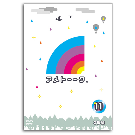 DVD「アメトーーク！11」