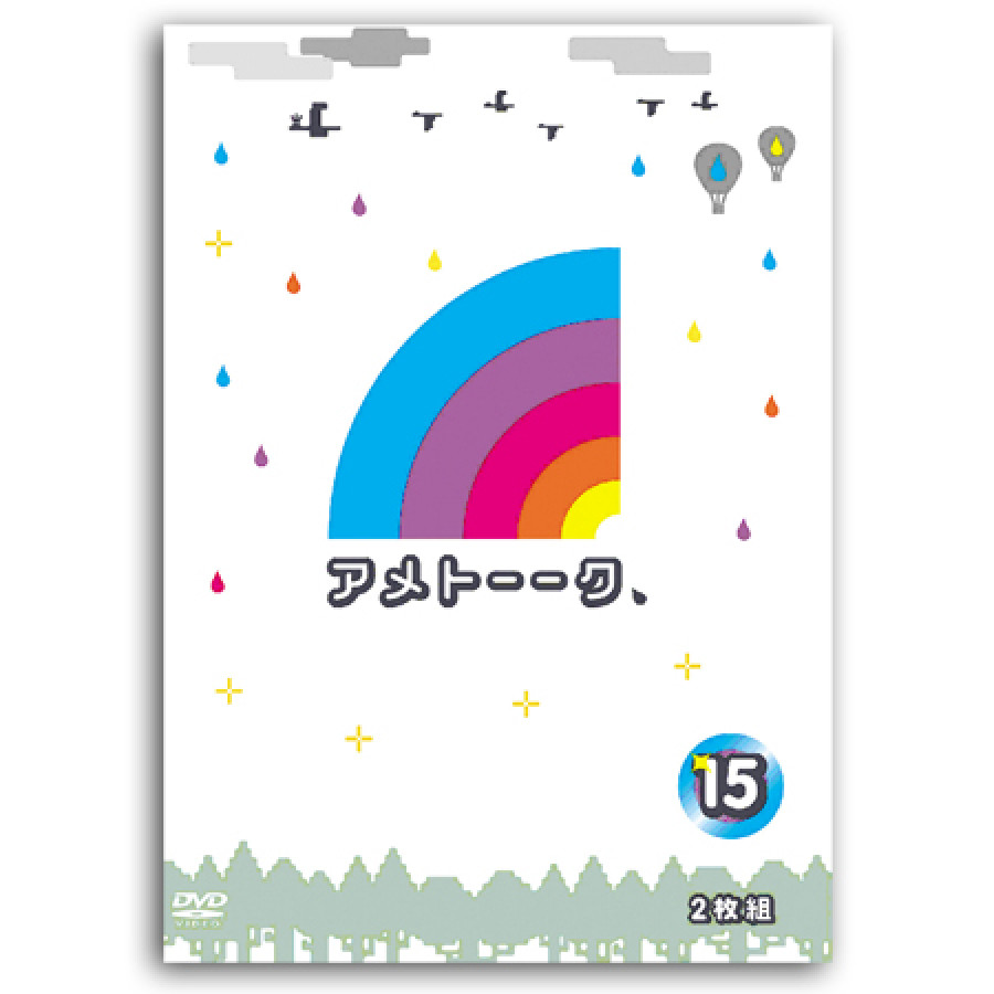 DVD「アメトーーク！15」