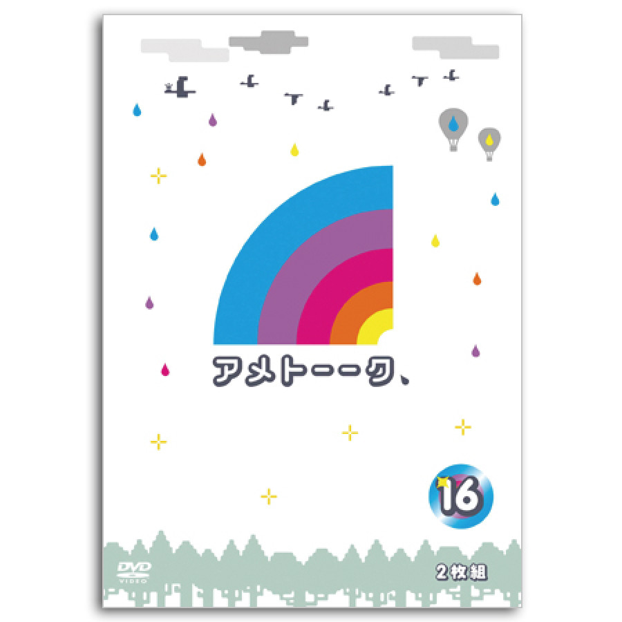 DVD「アメトーーク！16」
