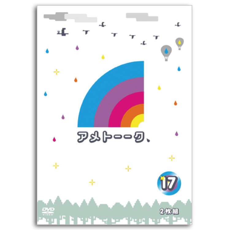DVD「アメトーーク！17」