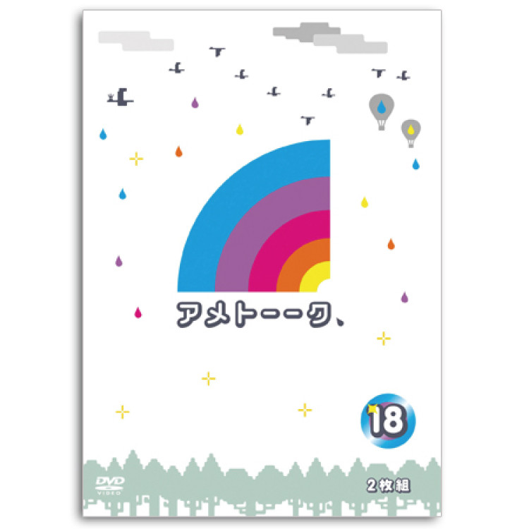 DVD「アメトーーク！18」