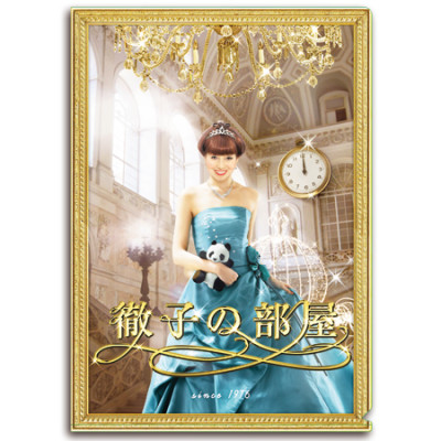 徹子の部屋 クリアファイル