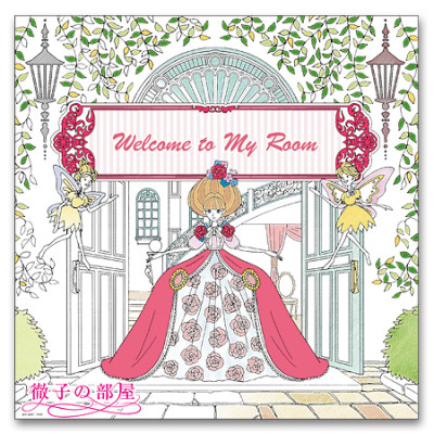 徹子の部屋 塗り絵キャンバスアート