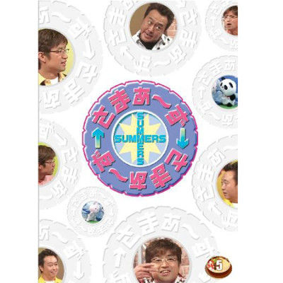 DVD「さまぁ～ず×さまぁ～ず」Vol.5