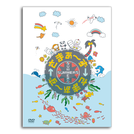 「さまぁ～ず&times;さまぁ～ず」Vol.6・7 限定生産DVD-BOX
