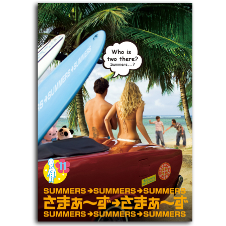 DVD「さまぁ～ず&times;さまぁ～ず」Vol.11