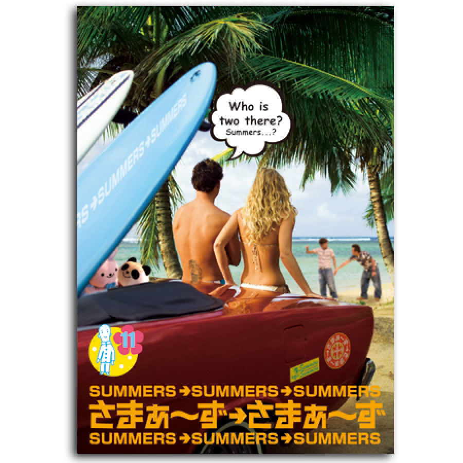 DVD「さまぁ～ず&times;さまぁ～ず」Vol.11