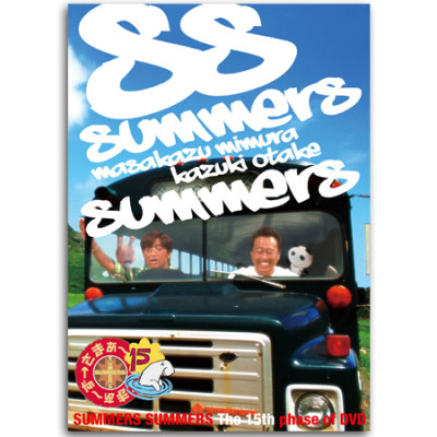 DVD「さまぁ～ず×さまぁ～ず」Vol.15