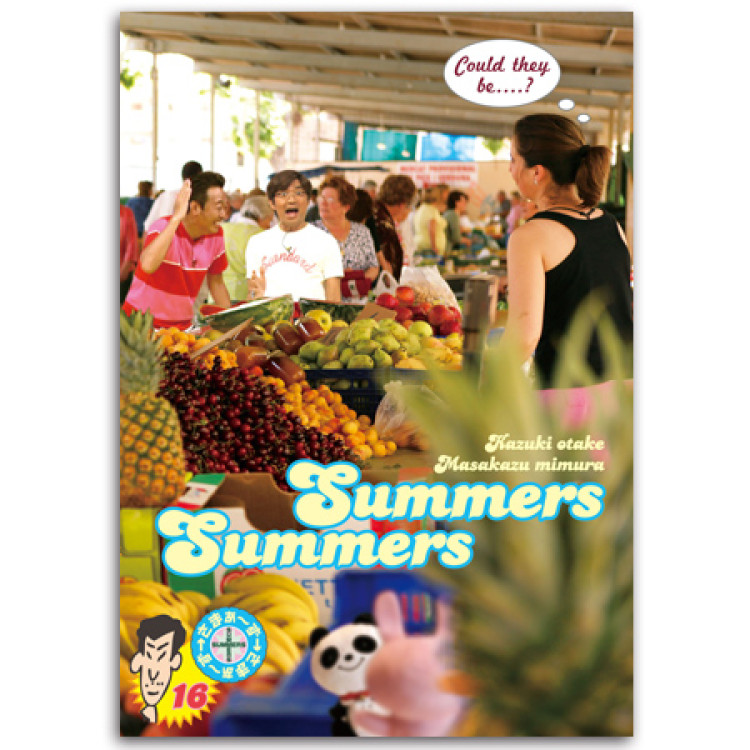 DVD「さまぁ～ず&times;さまぁ～ず」Vol.16