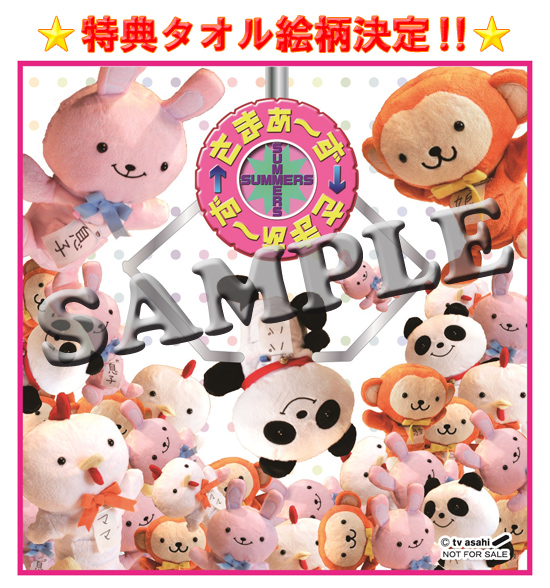 「さまぁ～ず&times;さまぁ～ず」Vol.18・19 Blu-rayBOX 完全生産限定版