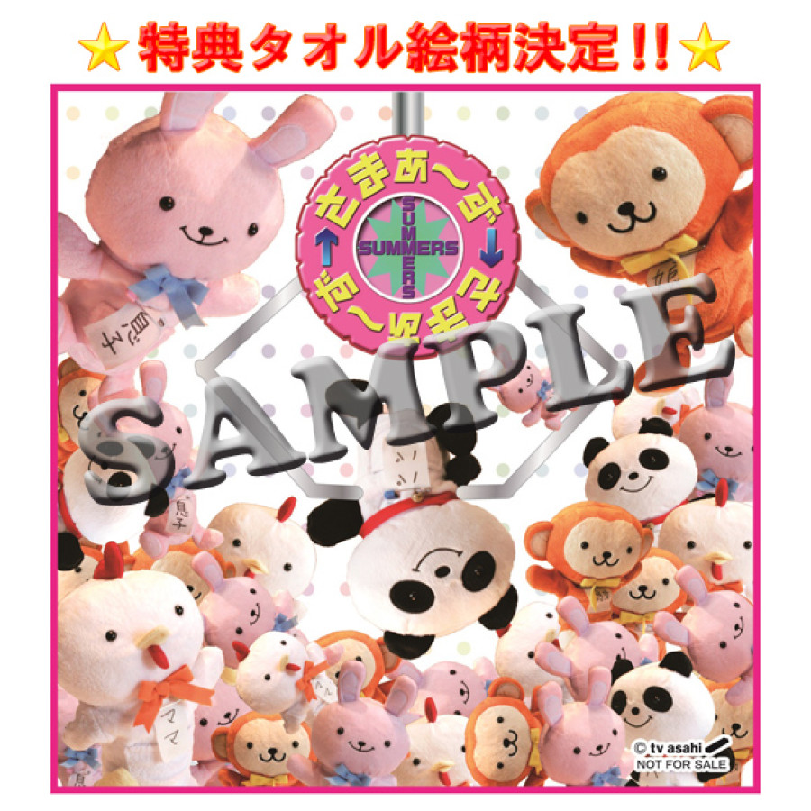 「さまぁ～ず&times;さまぁ～ず」Vol.18・19 Blu-rayBOX 完全生産限定版