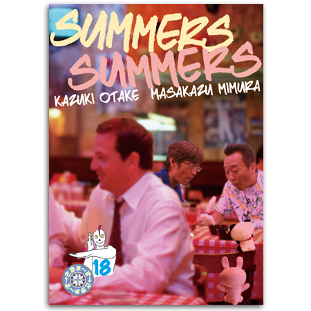 DVD「さまぁ～ず&times;さまぁ～ず」Vol.18