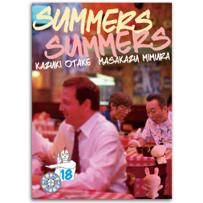 DVD「さまぁ～ず×さまぁ～ず」Vol.18