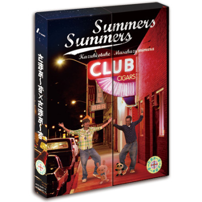 「さまぁ～ず×さまぁ～ず」Vol.20・21 DVD-BOX 完全生産限定版