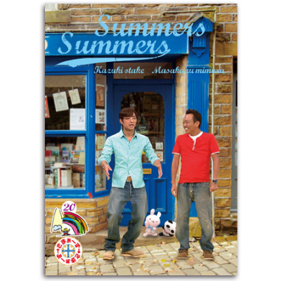 DVD「さまぁ～ず×さまぁ～ず」Vol.20