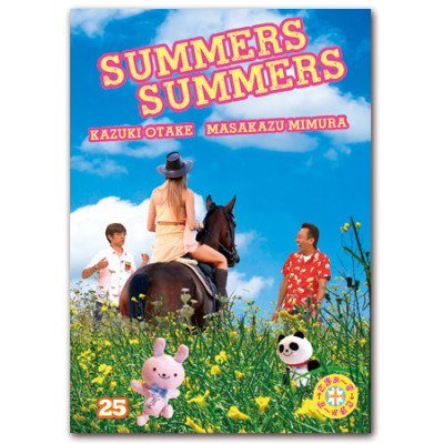 DVD「さまぁ～ず×さまぁ～ず」Vol.25