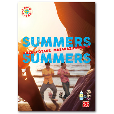 DVD「さまぁ～ず×さまぁ～ず」Vol.26