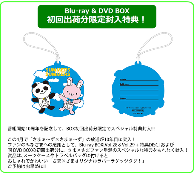 「さまぁ～ず&times;さまぁ～ず」Vol.28・29 Blu-rayBOX 完全生産限定版