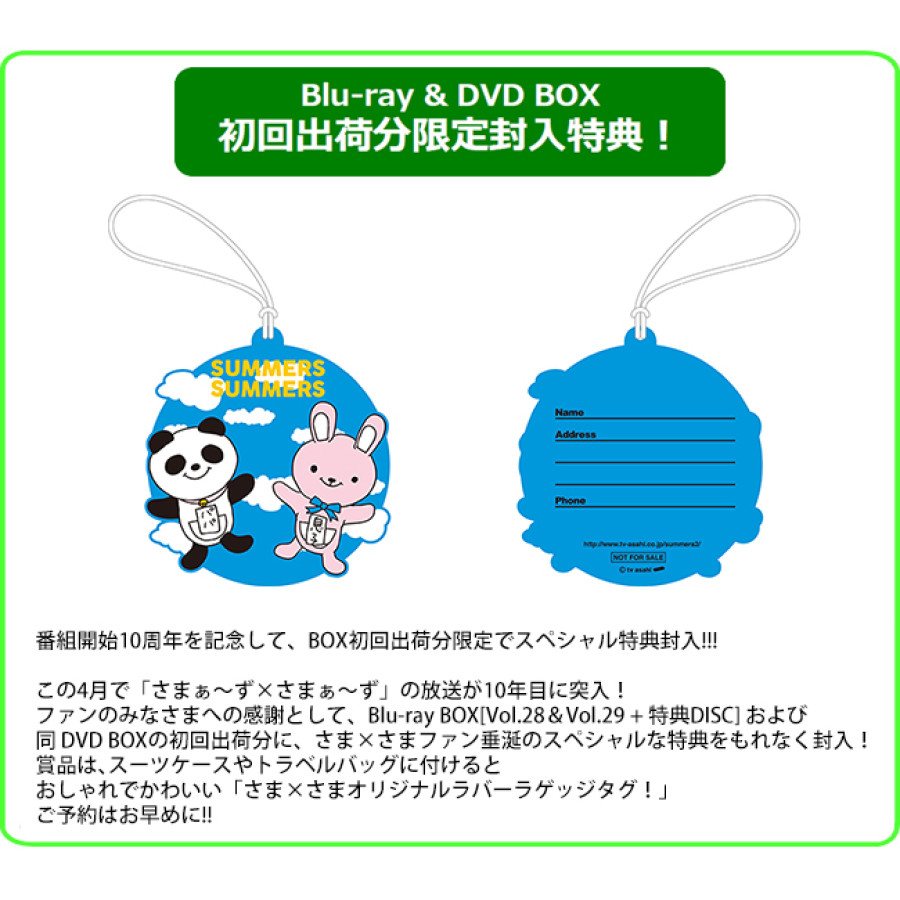 「さまぁ～ず&times;さまぁ～ず」Vol.28・29 Blu-rayBOX 完全生産限定版