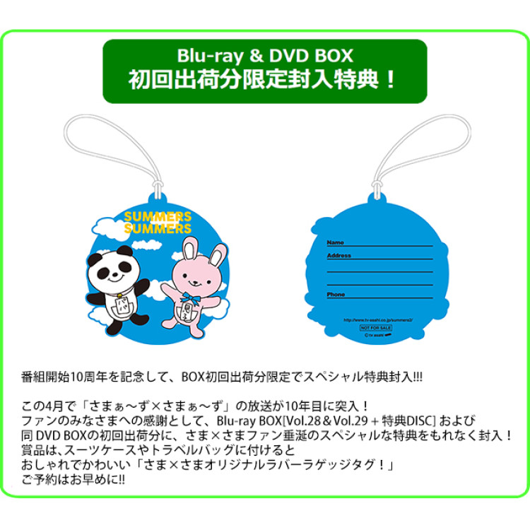 「さまぁ～ず&times;さまぁ～ず」Vol.28・29 Blu-rayBOX 完全生産限定版