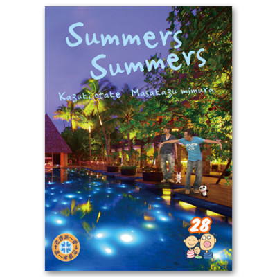 DVD「さまぁ～ず×さまぁ～ず」Vol.28