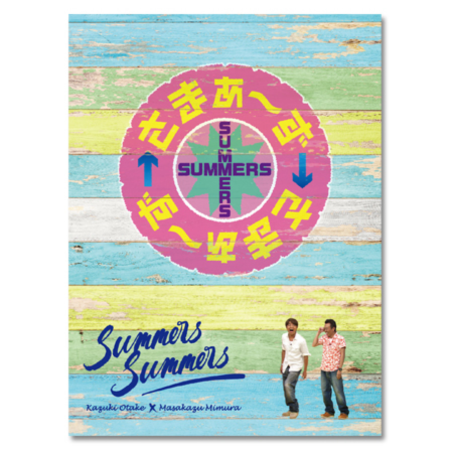 さまぁ～ず&times;さまぁ～ず DVD-BOX ［Vol.32＆Vol.33＋特典DISC] 完全生産限定版