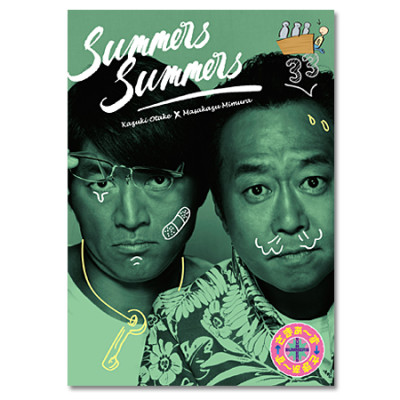 DVD「さまぁ～ず×さまぁ～ず」Vol.33