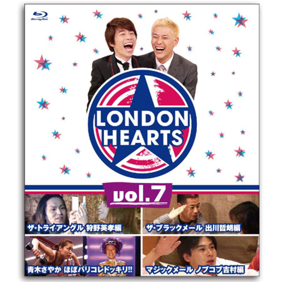 Blu-ray「ロンドンハーツ Vol.7」