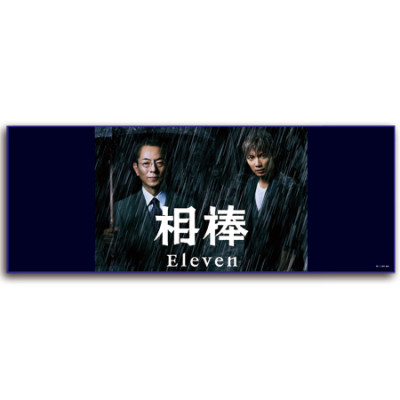 相棒 マイクロファイバーフェイスタオル（season11）