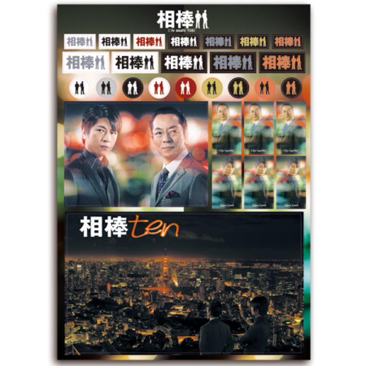 相棒 B5ステッカー