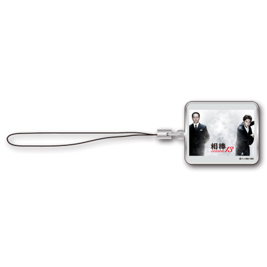 相棒 ストラップ（season13）