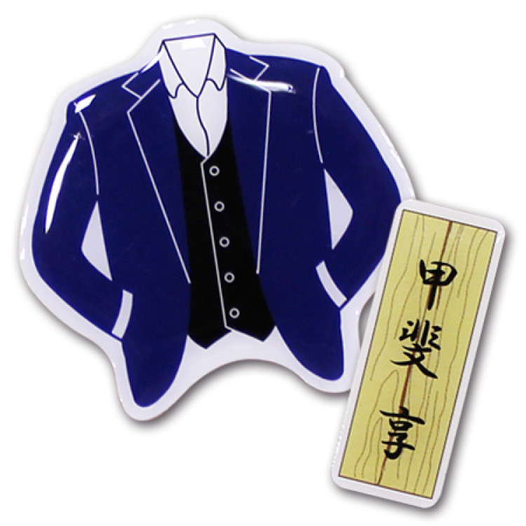 相棒 甲斐享 メタルマグネット