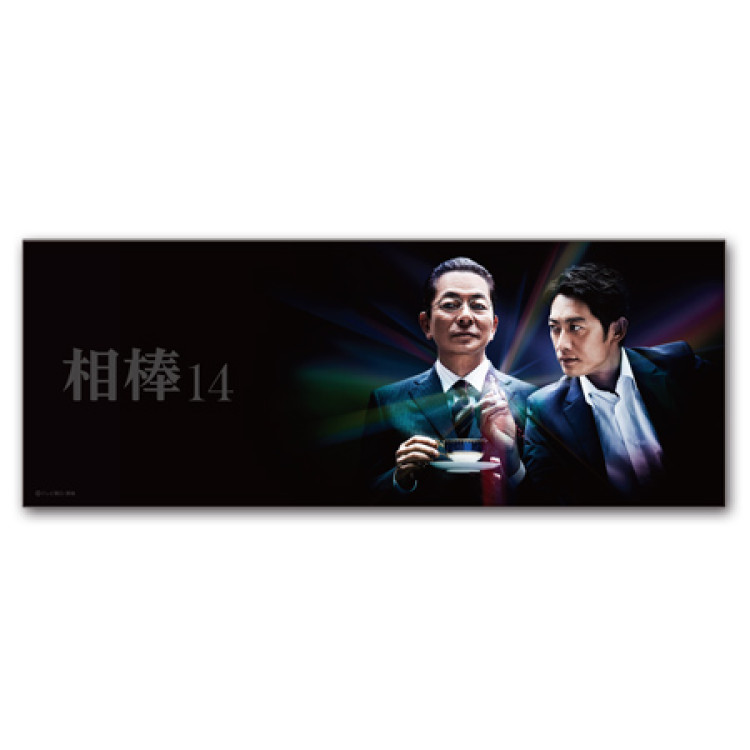 相棒 マイクロファイバーフェイスタオル（season14）