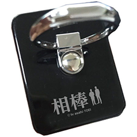 相棒 スマホリング