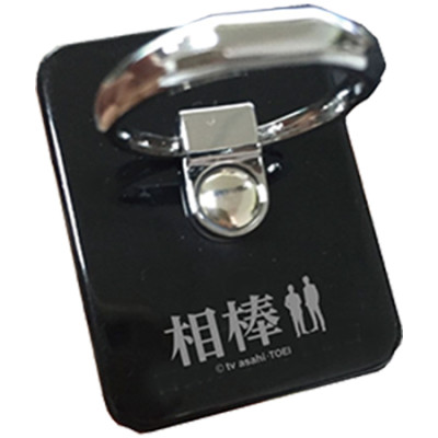 相棒 スマホリング