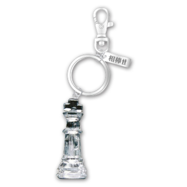 相棒 チェス駒キーホルダー