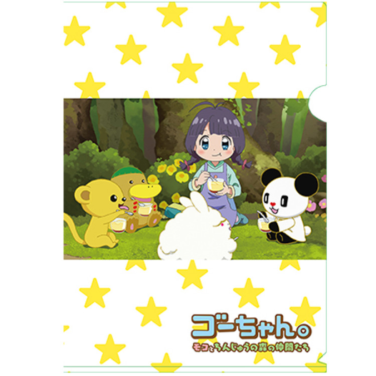 ゴーちゃん。＆ちんじゅうみん クリアファイル アニメver.