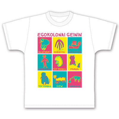 アメトーーク！ 絵心ない芸人 2016 Tシャツ